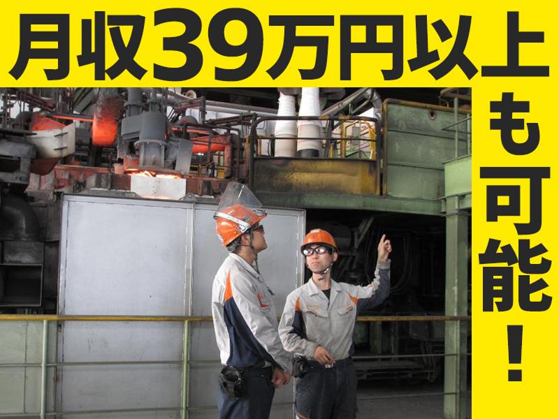 愛知製鋼株式会社　知多工場のアルバイト・バイト求人情報-02