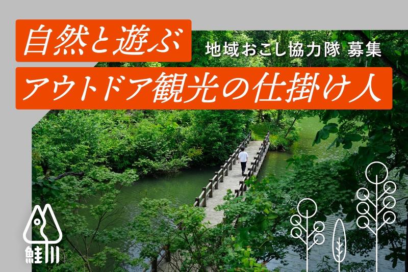 株式会社ローカル・インキュベートの求人・転職情報