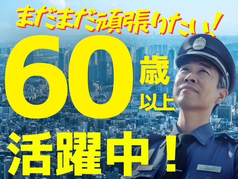 株式会社フェイスのアルバイト・バイト求人情報-01