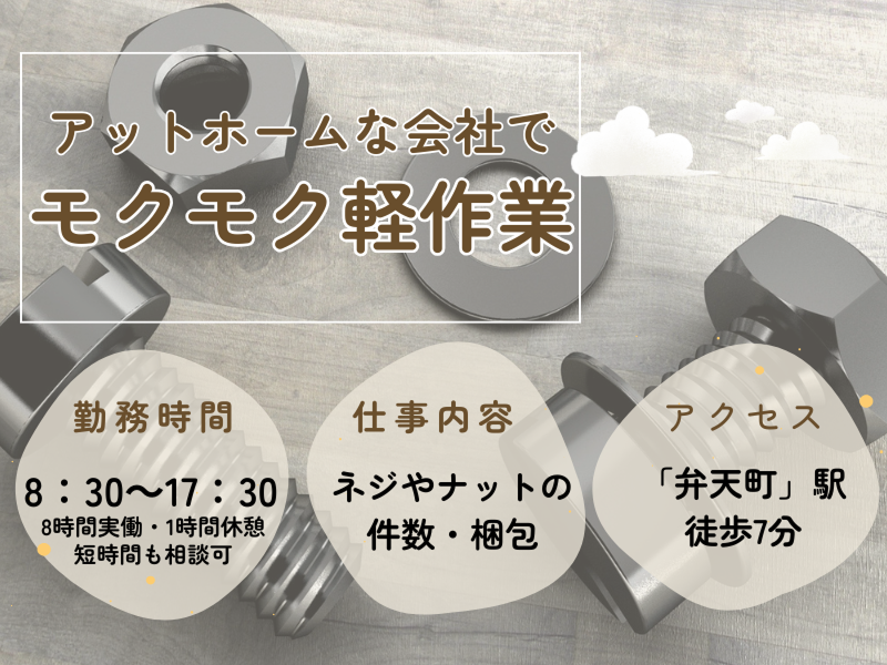 株式会社エクセレントコア