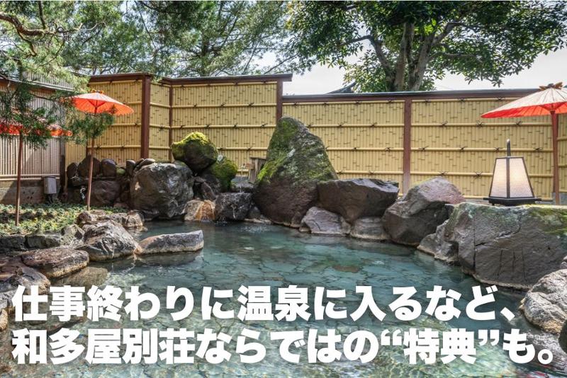 佐嘉平川屋 和多屋別荘ー株式会社佐嘉平川屋のアルバイト・バイト求人情報-05