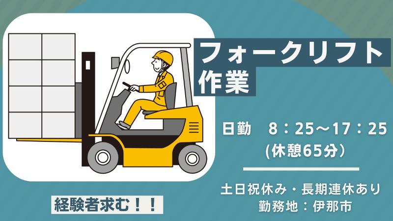 株式会社PNFの派遣求人情報