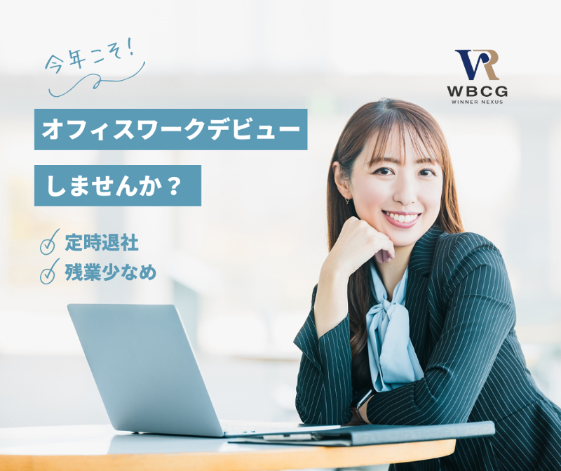 WINNER　NEXUS株式会社-0011の求人・転職情報