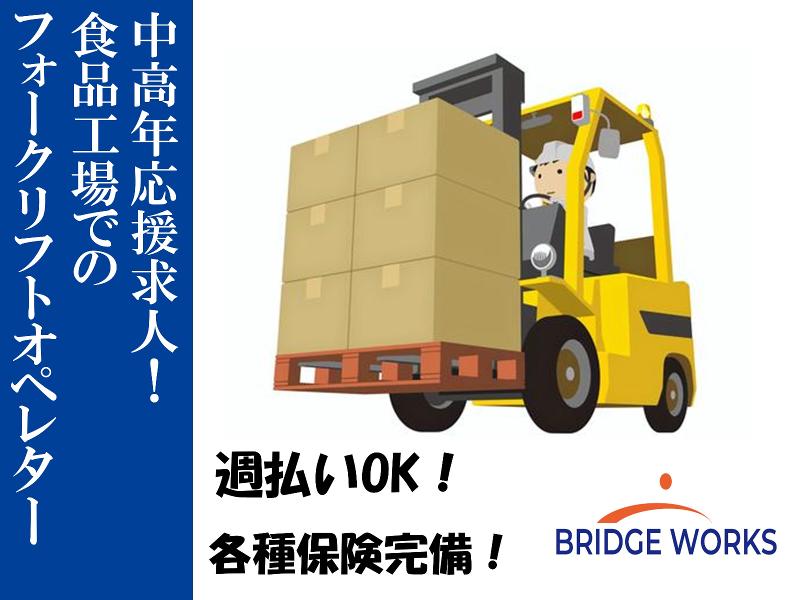 BRIDGE WORKS(ブリッジワークス)株式会社