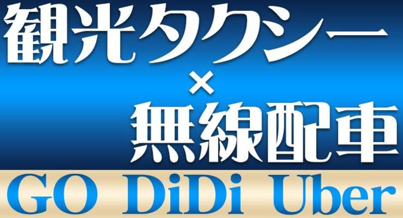 京都アサヒタクシー株式会社　本社営業所のアルバイト・バイト求人情報-02