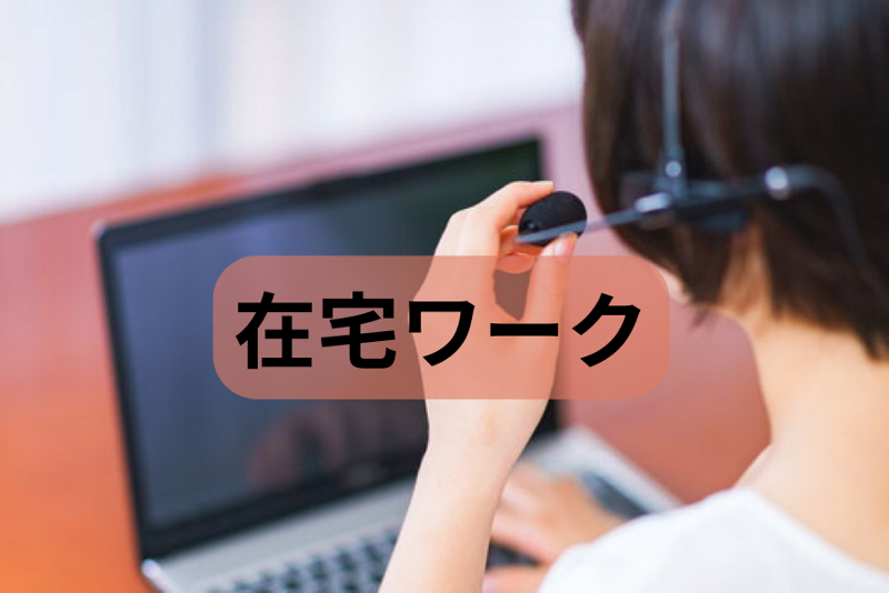 eight human partners(株)-0046の求人・転職情報