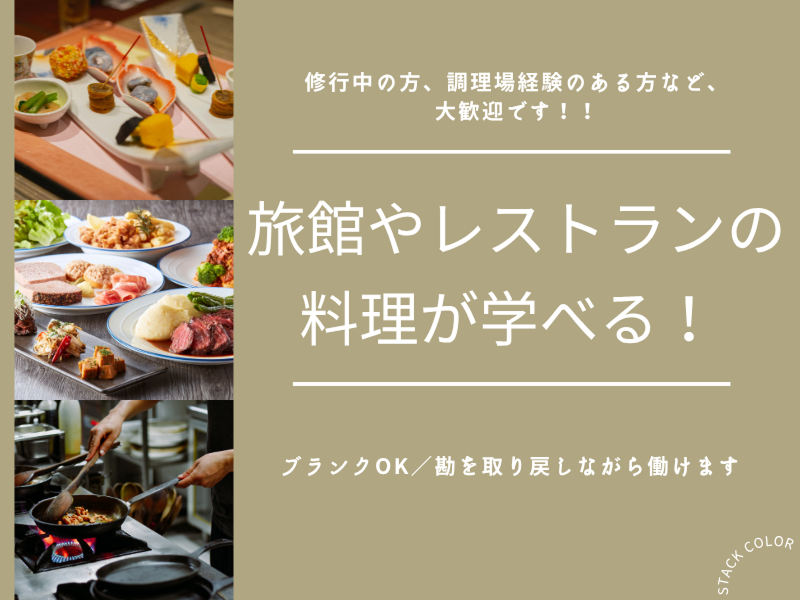 株式会社スタックカラー TSの求人・転職情報