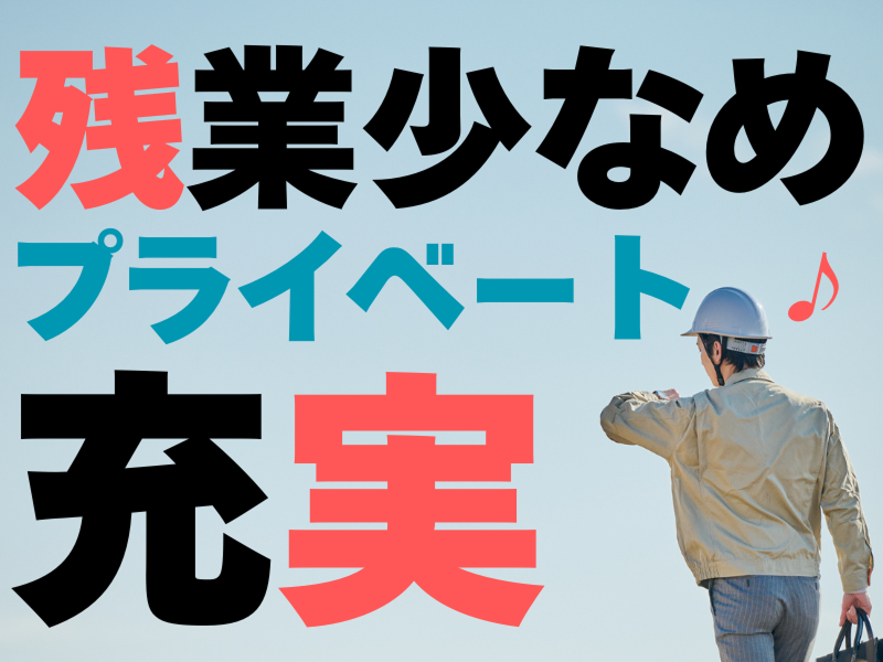 株式会社ワールドインテックの求人情報