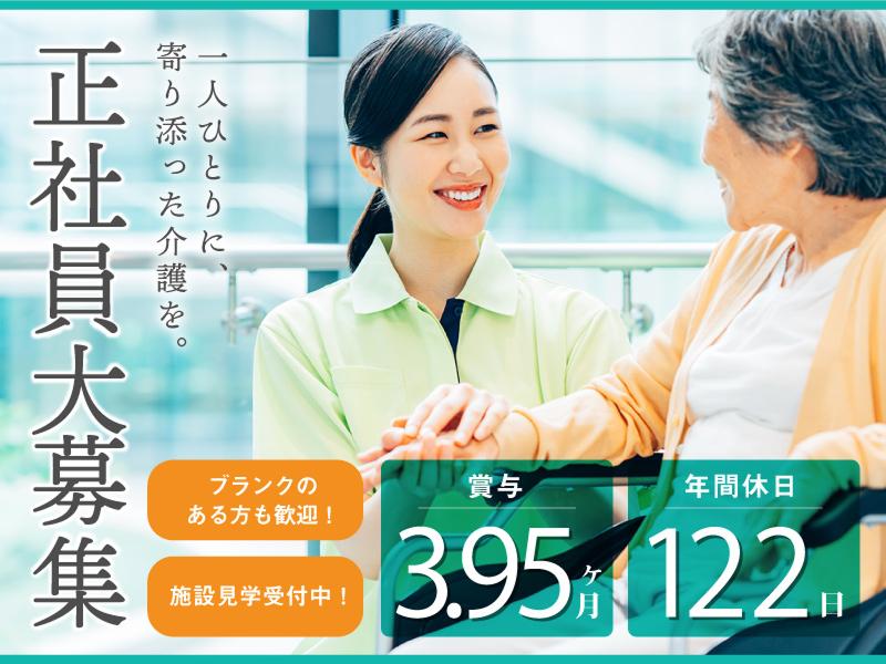 社会福祉法人富水会 特別養護老人ホーム第2開寿園の求人・転職情報