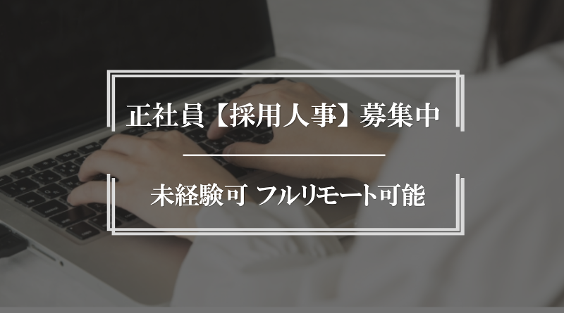 株式会社ffenQCの求人・転職情報