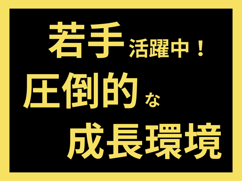 株式会社ＦＳＣ-0003の求人・転職情報