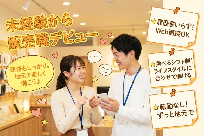 ソフトバンク株式会社の求人・転職情報