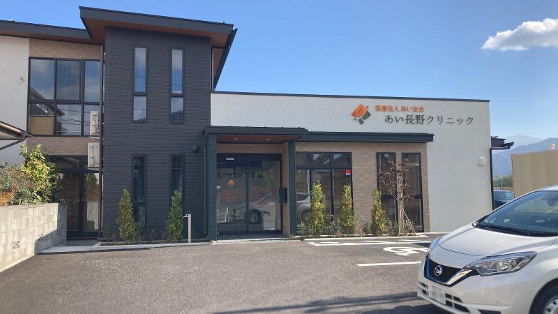 医療法人あい友会の求人・転職情報