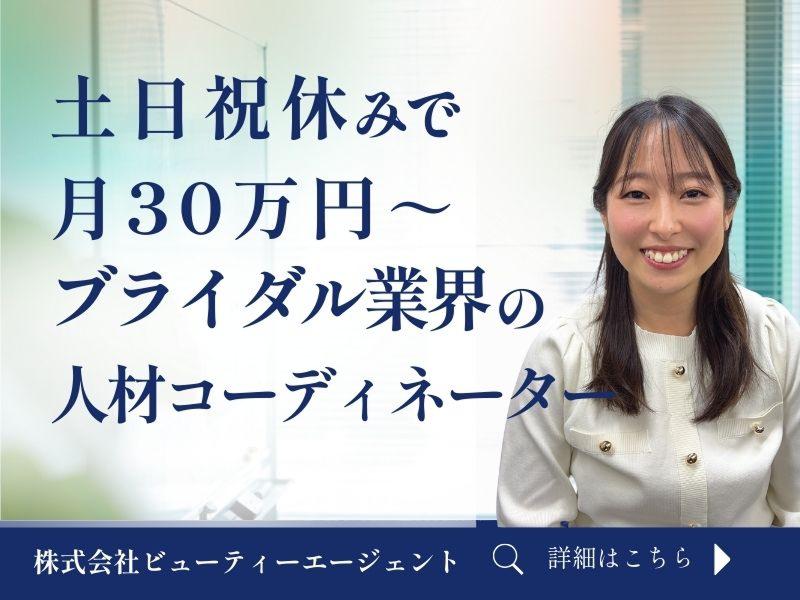 株式会社スタッフクリエイションの求人・転職情報