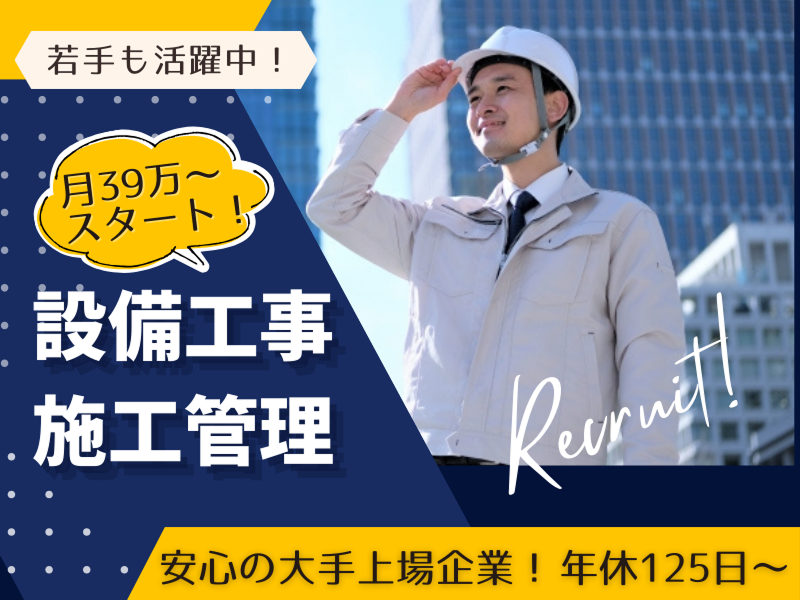 暁飯島工業株式会社の求人・転職情報
