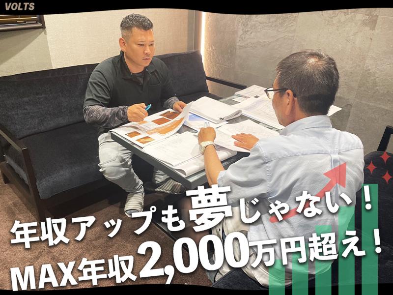 株式会社VOLTSの求人・転職情報