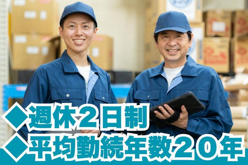 日幸マリン株式会社