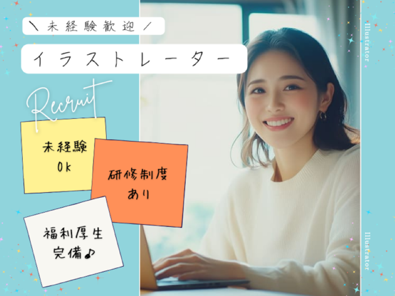 株式会社メビウスの求人・転職情報