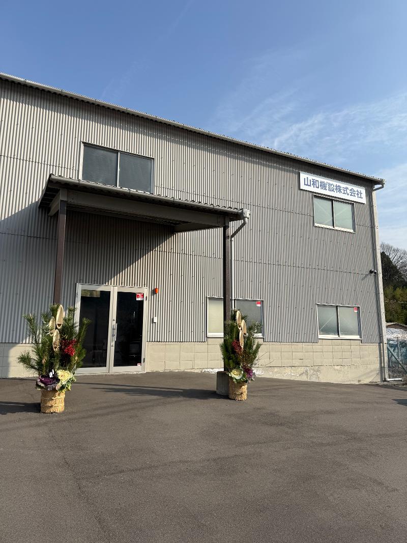 山和機設株式会社の求人・転職情報