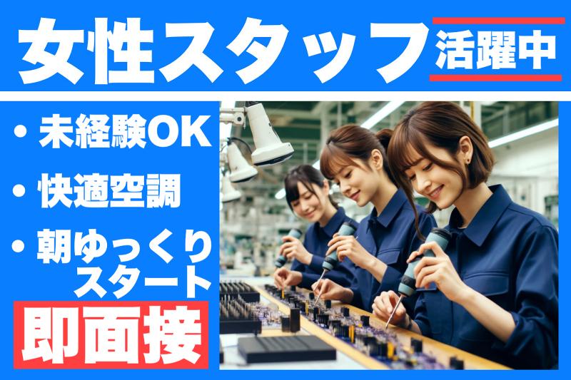 J's Factory さいたまテクニカルオフィスのアルバイト・バイト求人情報-01