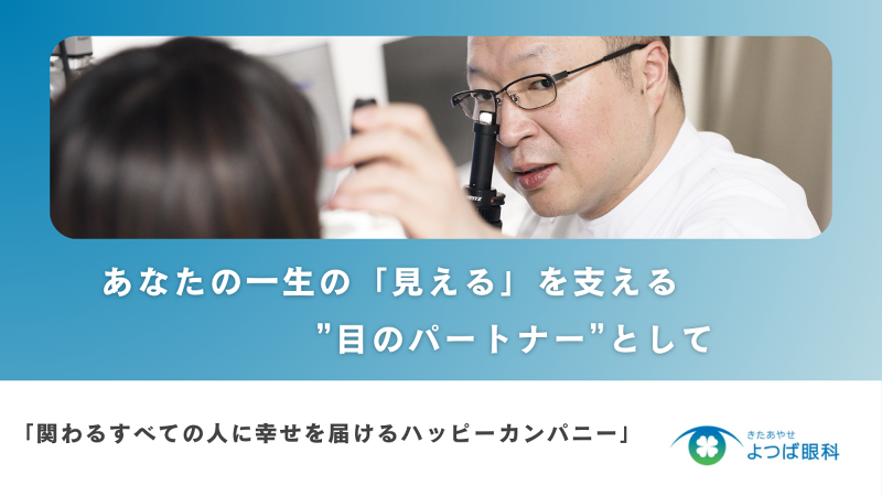 医療法人社団真悠会のアルバイト・バイト求人情報-02