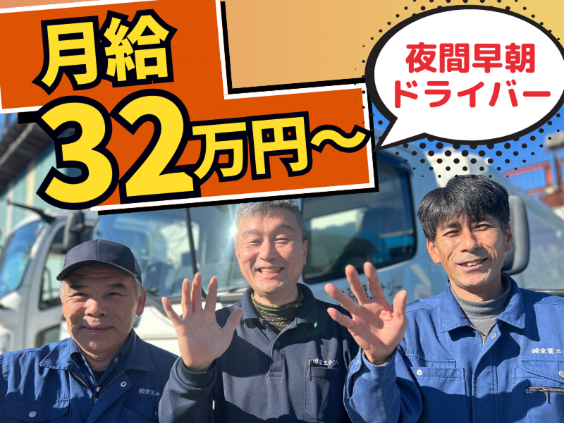 株式会社京葉エナジーの求人・転職情報