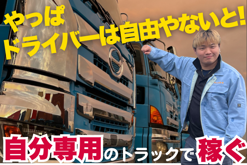 鴻大運輸株式会社の求人・転職情報
