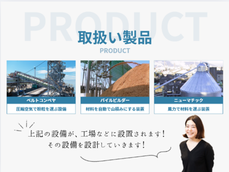 ウノサワエンジニアリング(株)のアルバイト・バイト求人情報-03