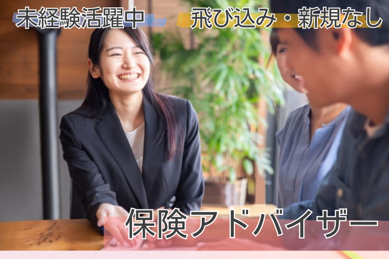 株式会社アイビージェイ　北海道営業部の求人・転職情報