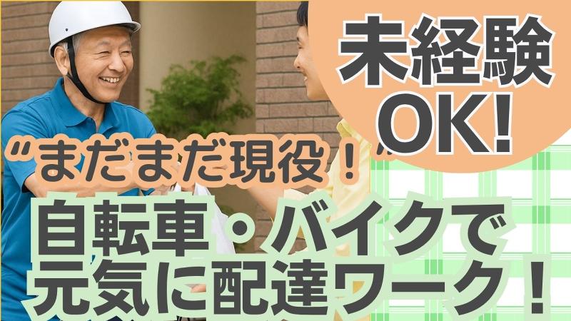 株式会社ライドオンエクスプレスのアルバイト・バイト求人情報-02
