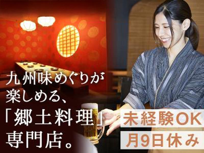 薩摩ごかもん_京都四条烏丸本店のアルバイト・バイト求人情報-02