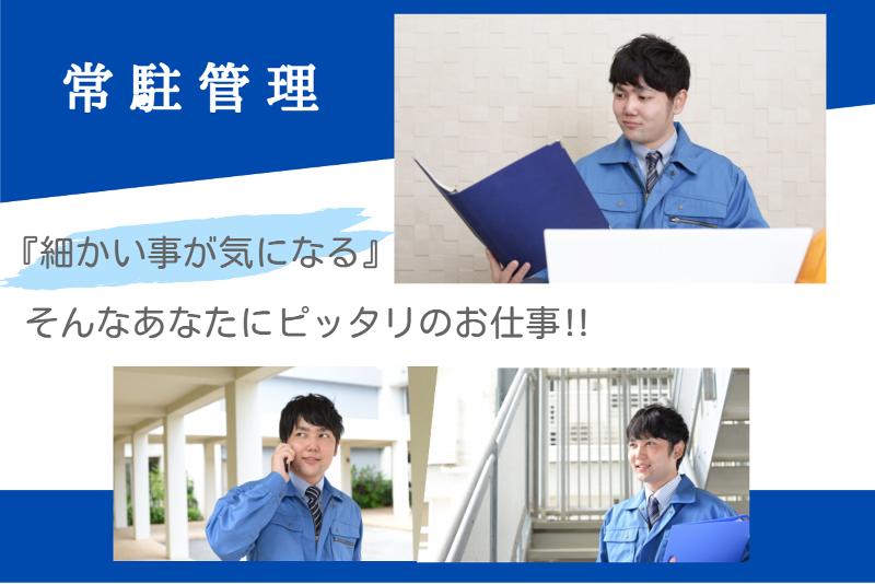 株式会社ヒューマンアイズのアルバイト・バイト求人情報-04