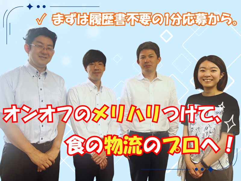 加藤産業株式会社 の求人・転職情報