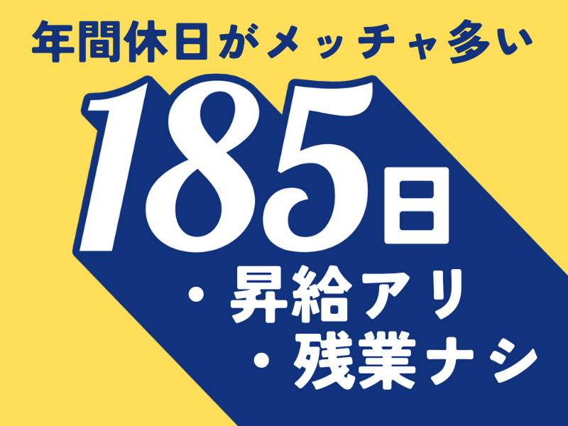 株式会社ワールドインテックの派遣求人情報