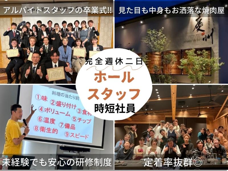 有限会社春日野の求人・転職情報