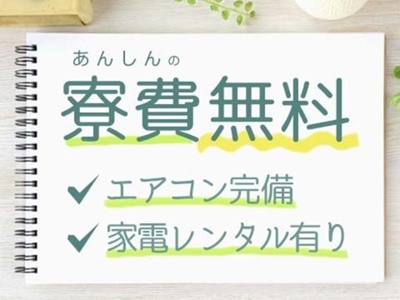 株式会社J's Factory　B栃木テクニカルオフィスの派遣求人情報