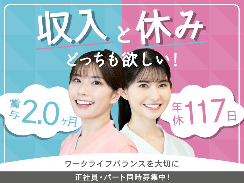 株式会社さわやか倶楽部 介護付有料老人ホームさわやかあおい館のアルバイト・バイト求人情報-01