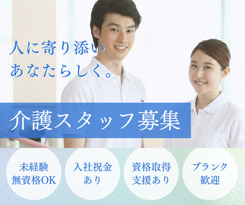 医療法人光誠会の求人・転職情報