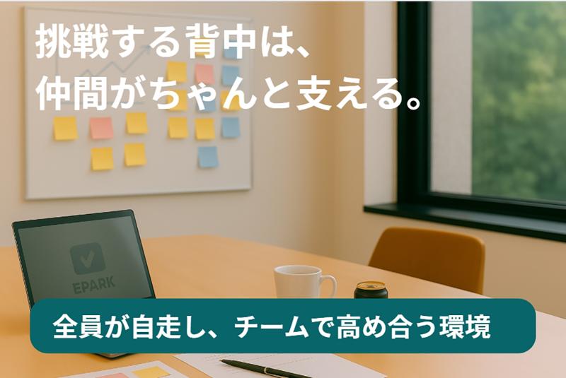 株式会社EPGのアルバイト・バイト求人情報-02