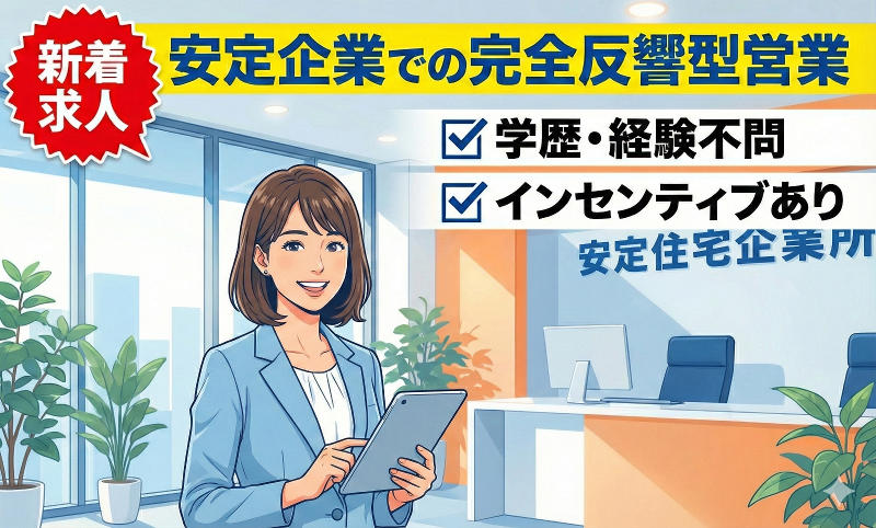 株式会社ＲＩｚａｉｍの求人・転職情報