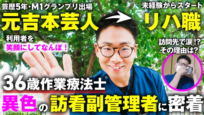 ルート訪問看護ステーション吹田のアルバイト・バイト求人情報-05