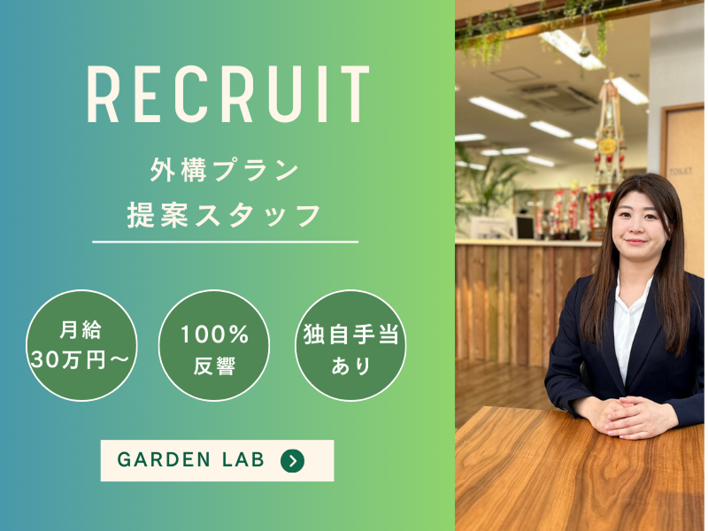 株式会社ミヤケンの求人・転職情報