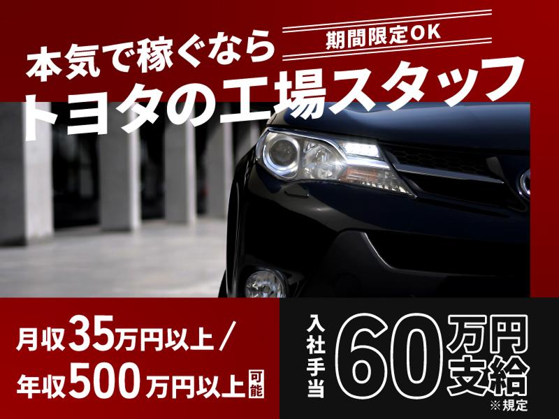 トヨタ自動車株式会社の求人・転職情報