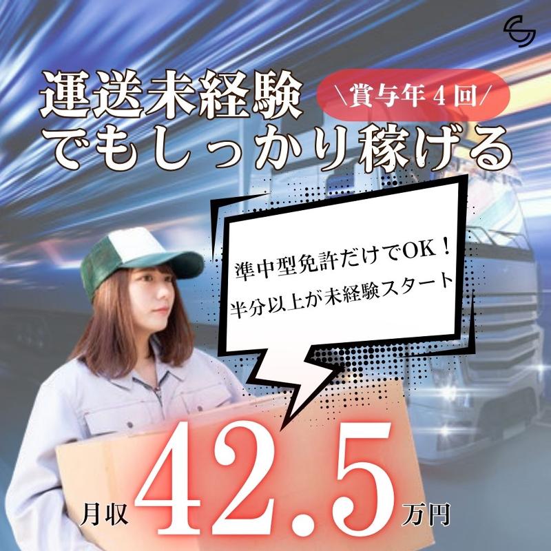 株式会社ＳＣの求人・転職情報