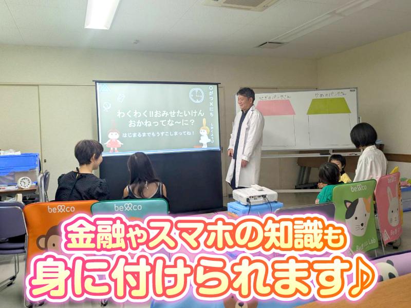 株式会社ベルコ大阪西支社ティアーベル代理店のアルバイト・バイト求人情報-02