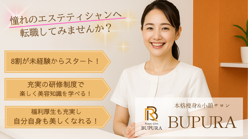 株式会社ムラセの求人・転職情報