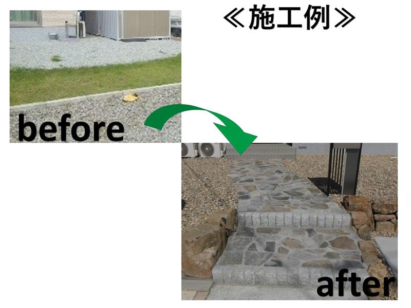 株式会社景観のアルバイト・バイト求人情報-03