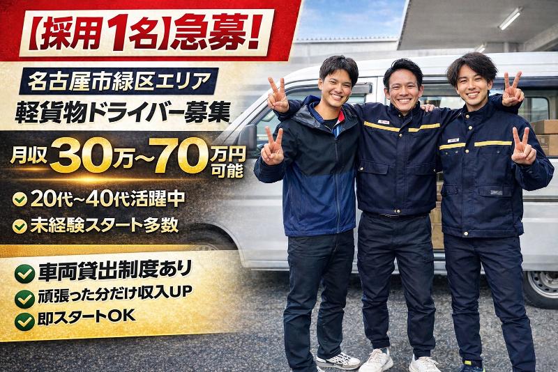 A-Link Transportの求人・転職情報