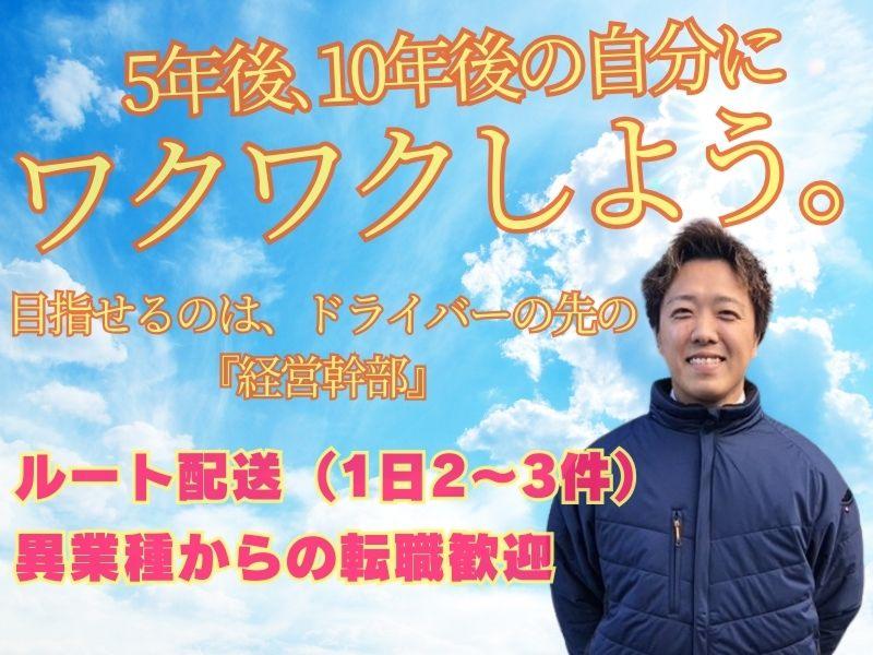 小野運送株式会社の求人・転職情報