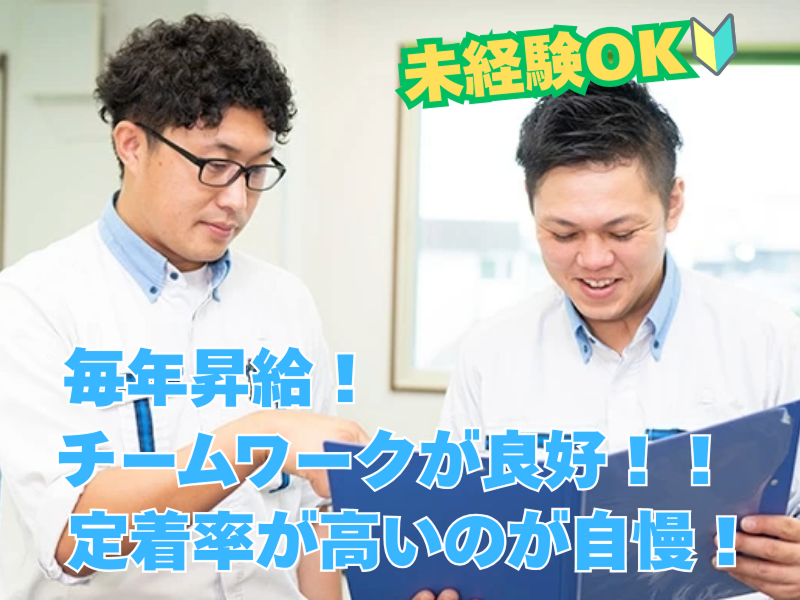 株式会社リビングサービスの求人・転職情報